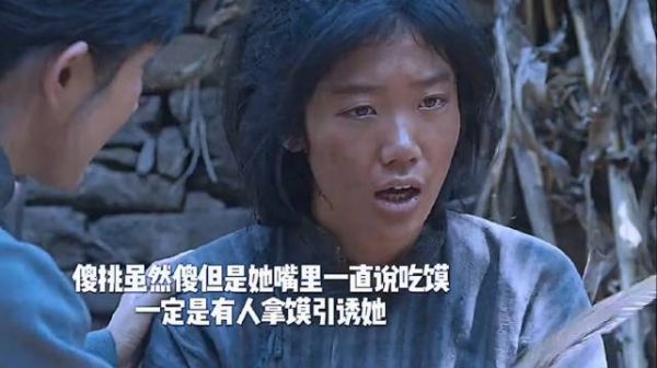 原来弄大傻挑肚子的是筐子