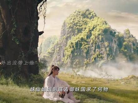 狐妖小红娘月红篇开播,人妖CP守护子民