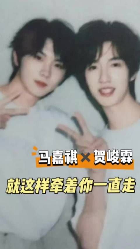 就这样牵着你一直走~ 马嘉祺 贺峻霖 时代少年团上海演唱会