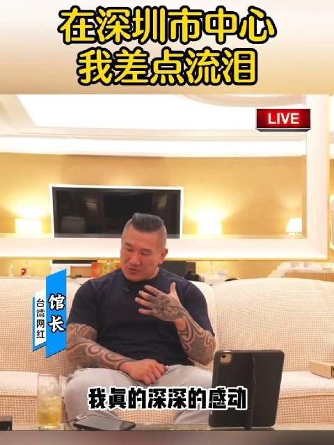 台湾馆长深圳见闻,羡慕大陆百姓安居乐业