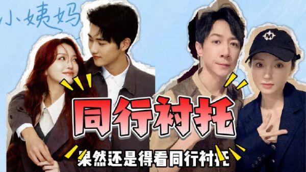 要二胎不如先公证,养巨婴不如学金莎,董璇,扛火箭跑啊!