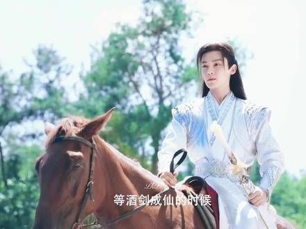 百里东君与叶鼎之剑林对决宿命之战