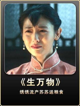 苏苏目睹绣绣流产泪崩，姐妹情深引共鸣