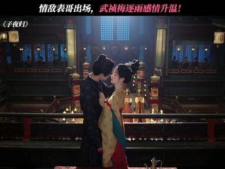 果然情敌竟是最强助攻!《子夜归》许凯田曦薇高能互动