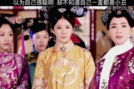 以为这次又能害别人,没想到这次害了自己
