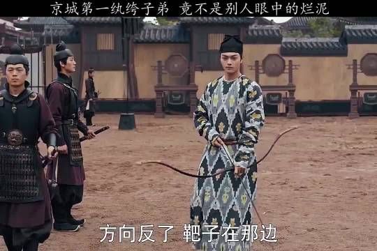 京城第一纨绔子弟 竟不是别人眼中的烂泥