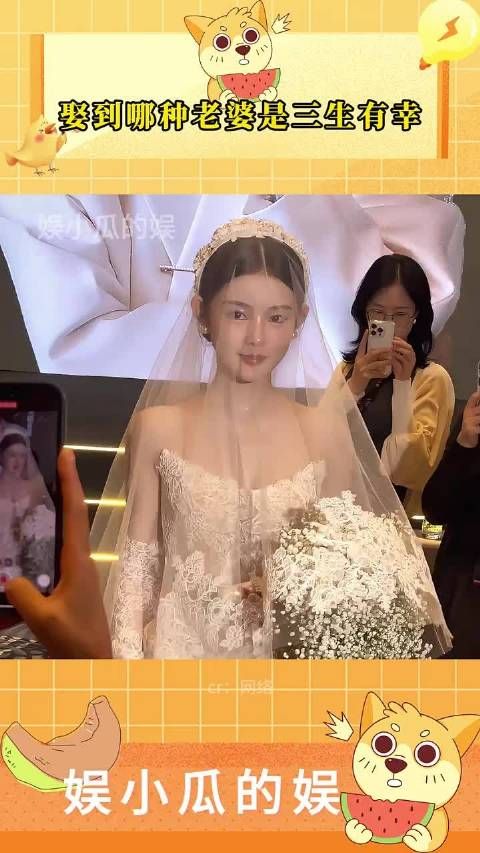 娶到哪种老婆是三生有幸
