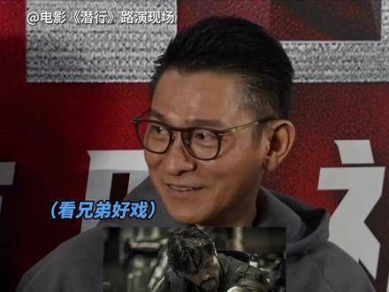 糟糕!是冲着我来的!电影潜行 刘雅瑟 刘德华
