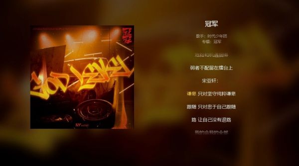 宋亚轩时代少年团演唱会献唱冠军rap惊艳全场