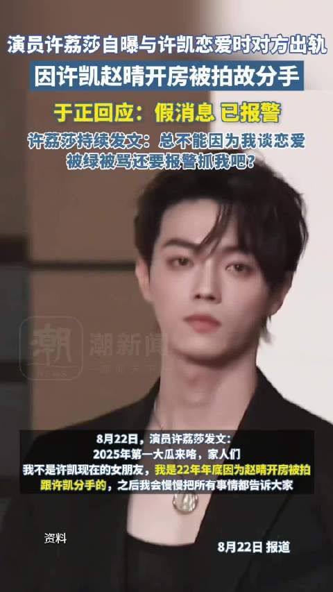 许荔莎将2条回应于正博文置顶 “我太寒心了”