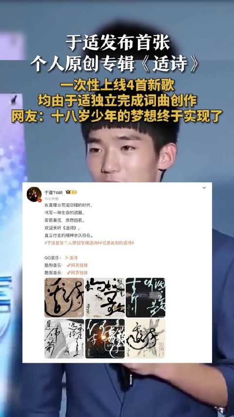 于适一次性上线4首新歌 于适18岁时曾说梦想成为唱作歌手