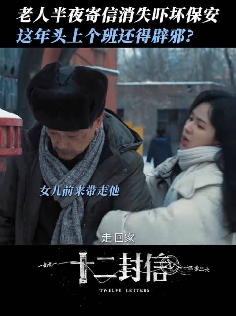 规则怪谈:半夜往红色邮筒寄信会离奇失踪?!郑合惠子张琪张百乔