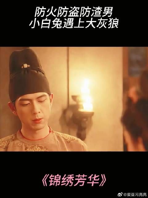 防火防盗防渣男,小白兔遇上大灰狼