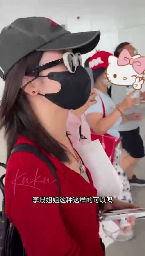 李晟送机被粉丝调侃冷漠，害羞回应姐姐好漂亮