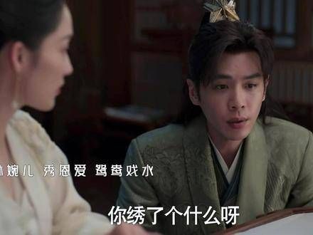 李承泽借叶金灵牵制范闲,后者发现状元系官家内定