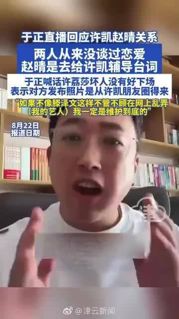 许荔莎澄清与许凯关系,称22年因赵晴分手