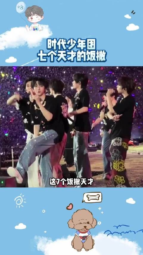 时代少年团上海演唱会饭撒!诡秘我们下辈子一定要坐一次演唱会前排啊!