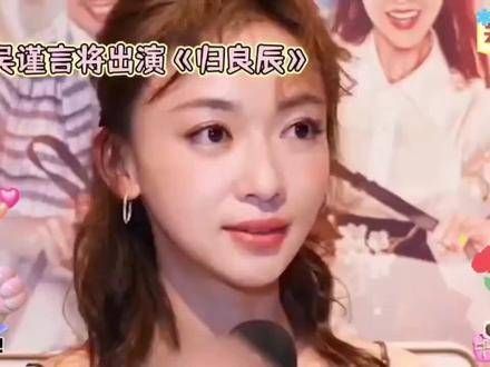 吴谨言新作《归良辰》来袭,一人挑战双角色,实力演绎精彩对决!