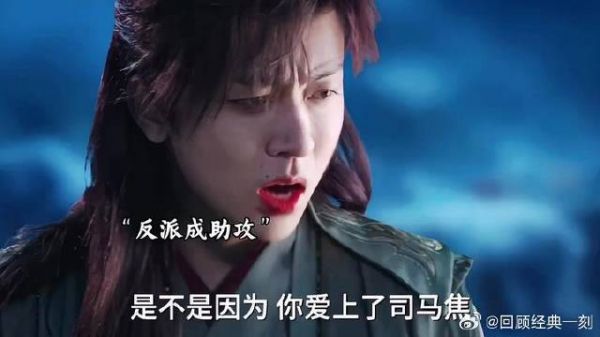 司马焦听到廖停雁爱上自己,很开心