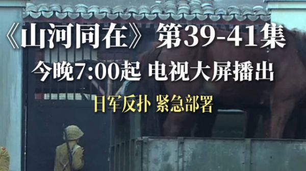 日军反扑 紧急部署