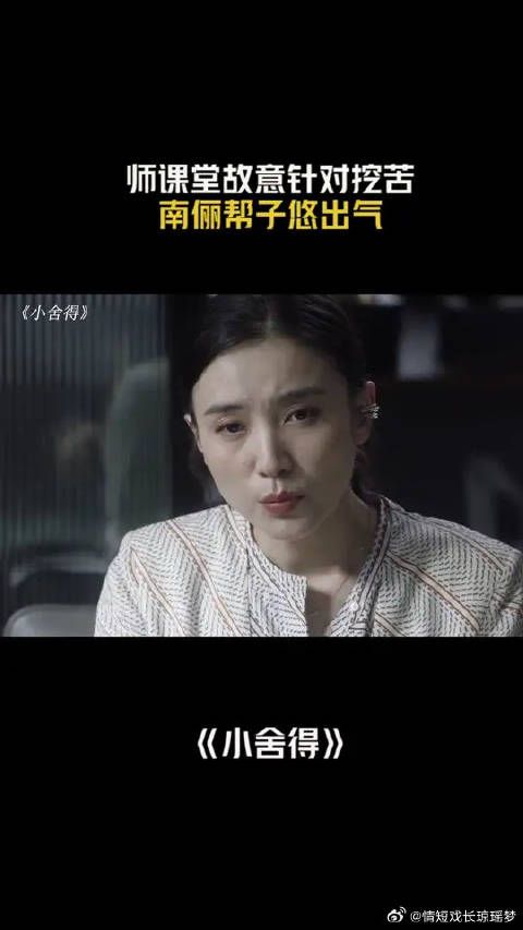 这样的老师,太过分了