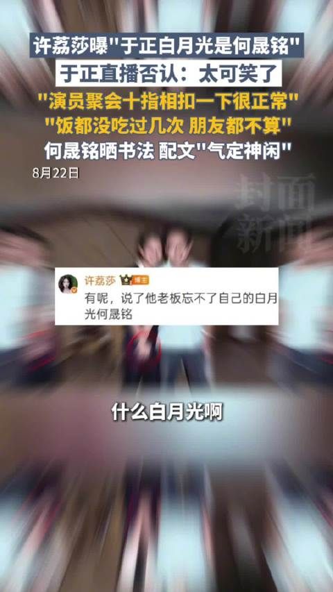 何晟铭是于正白月光？于正称白月光传闻好尴尬