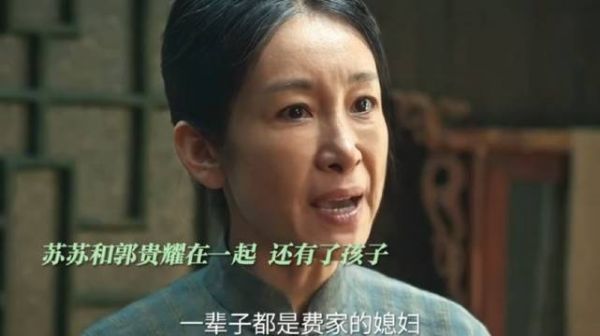世事无常，谁能想到苏苏和郭贵耀在一起了