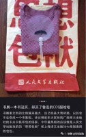 “鲁迅同款毛背心”火了！ 出版社回应：“有作家说穿上之后写稿写得更快了”