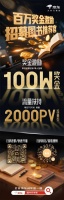 京东图书启动“图书推荐官”计划 实现成交金额目标最高得100万奖金