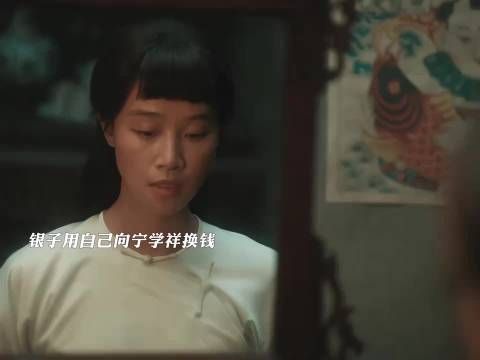 新婚夜发现妻子失贞,宁学祥暴怒反被吓退
