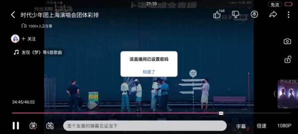时团直播被偷拍,成员全程不知情