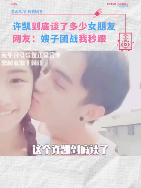 许凯再谈办公室恋情引热议,于正未回应