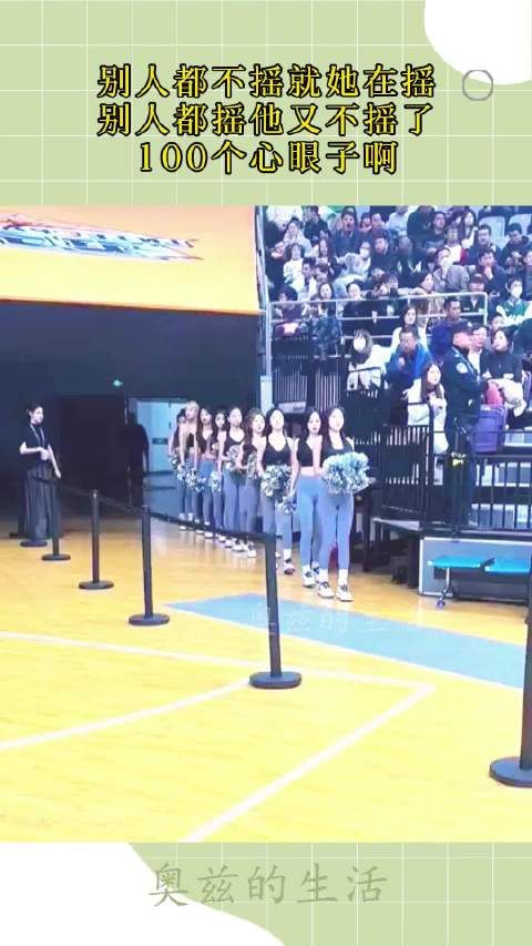 别人都不摇就她在摇,别人都摇他又不摇了,100个心眼子啊!