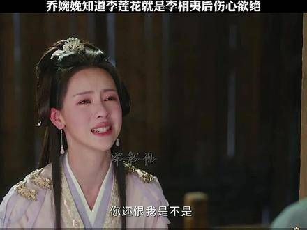 李相夷和乔婉娩终于再度相遇被李莲花与乔婉娩相认的刀戳中泪点莲花楼
