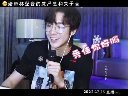 帝林大人战场杀伐归家温柔,秀佳呼唤记忆