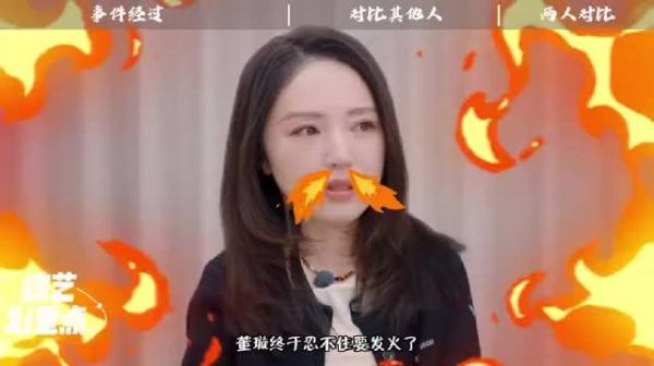 董璇终于忍不住发火了!张维伊太不懂事,刀没扎自己身上不知道疼
