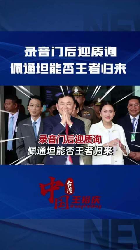 憋屈太久的佩通坦,终于等来翻盘机会,还剩一周就能重返大位