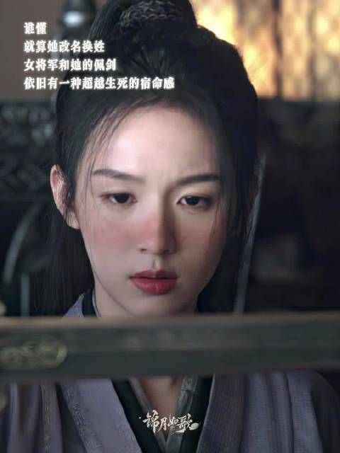 周也饰禾晏执旧剑忆飞鸿将军往事