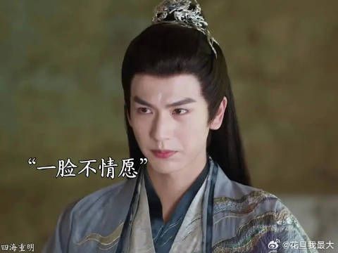 狐狸带着嵇炀演女人 出门在外身份还得自己给