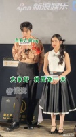 胡一天被粉丝尖叫整害羞，张婧仪同场亮相惜花芷活动