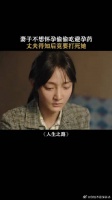 妻子不想怀孕偷偷吃避孕药，丈夫得知后竟要打死他