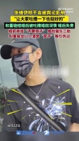 张维伊回应和董璇结婚后被吐槽