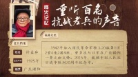 许益和：在血与火的死亡线上冲锋