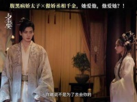 利益结合的他们，会有未来吗？ 毕雯珺 苏沐扬 程潇