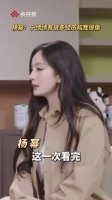 杨幂谈宁绣绣向上的内核，自洽改变现状