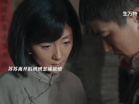 封大脚牺牲苏苏离世,绣绣悲痛宁学祥不知情
