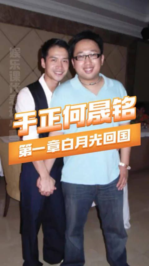 于正有难 八方添乱何晟铭 许凯