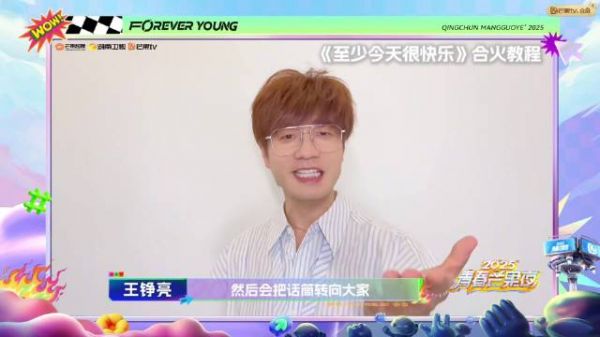 将在2025演出《凡心》,向你发起合火时刻互动邀请~8月26日19:30不见不散!
