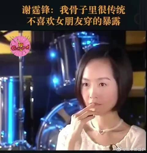 谢霆锋21岁被鲁豫采访说自己思想很传统,喜欢保守的女孩子