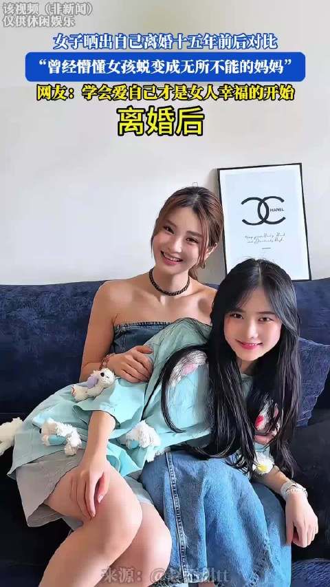 女子晒出自己离婚十五年前后对比,学会爱自己才是女人幸福的开始